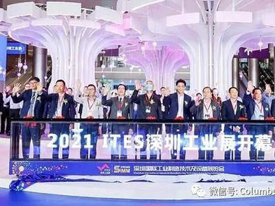 2021 ITES深圳工业展, CMCO期待您的光临